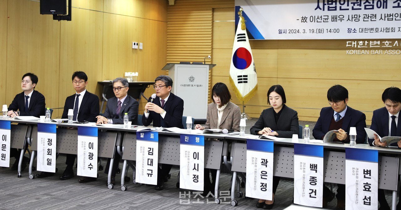 김대규 대표변호사, 대한변협 인권위원장으로서 ‘故 이선균 배우 사건’ 사법인권침해 조사 결과 발표